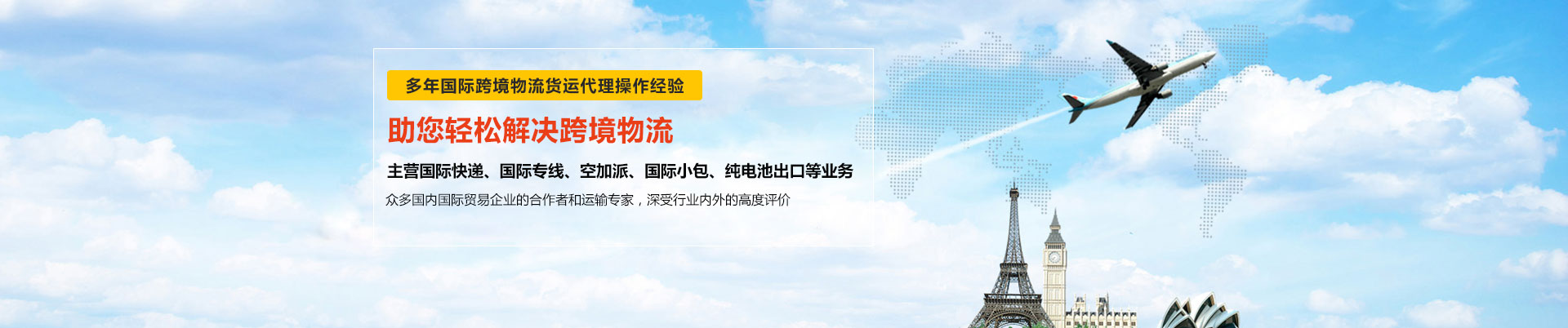 【欧顺集团】为客户提供一站式的服务流程，解决FBA头程旺季限仓限库容，周转慢，派送时效长，成本高等问题。