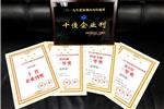 喜报！《盐田港》首次荣获深圳“十佳企业刊”