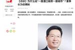 中国航务周刊：为什么说“一座港口拯救一座城市”？