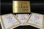 蝉联！《盐田港》再次荣获深圳“十佳企业刊”